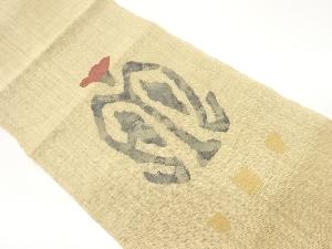 紗紬紙布抽象花模様織出し名古屋帯